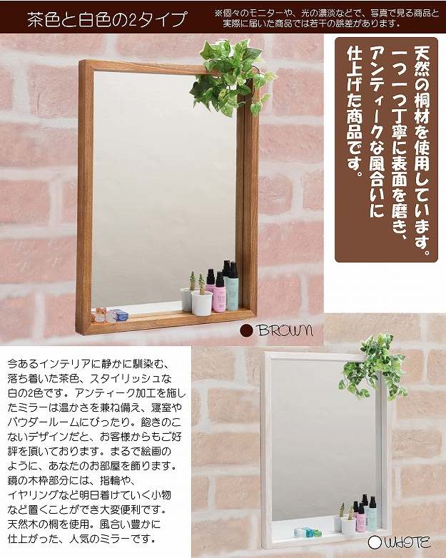 ボックスミラー幅45 壁掛けミラー 壁掛け 鏡 木製フレーム ブラウン ホワイト アンティーク アンティーク調 レトロ調 ミラー 壁掛けミラーメーカー直送商品 [2]