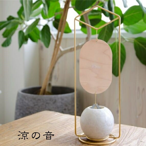 風鈴 おしゃれ みんな探してる人気モノ 風鈴 おしゃれ インテリア 寝具 収納 風鈴 おしゃれ みんな探してる人気モノ 風鈴 おしゃれ インテリア 寝具 収納