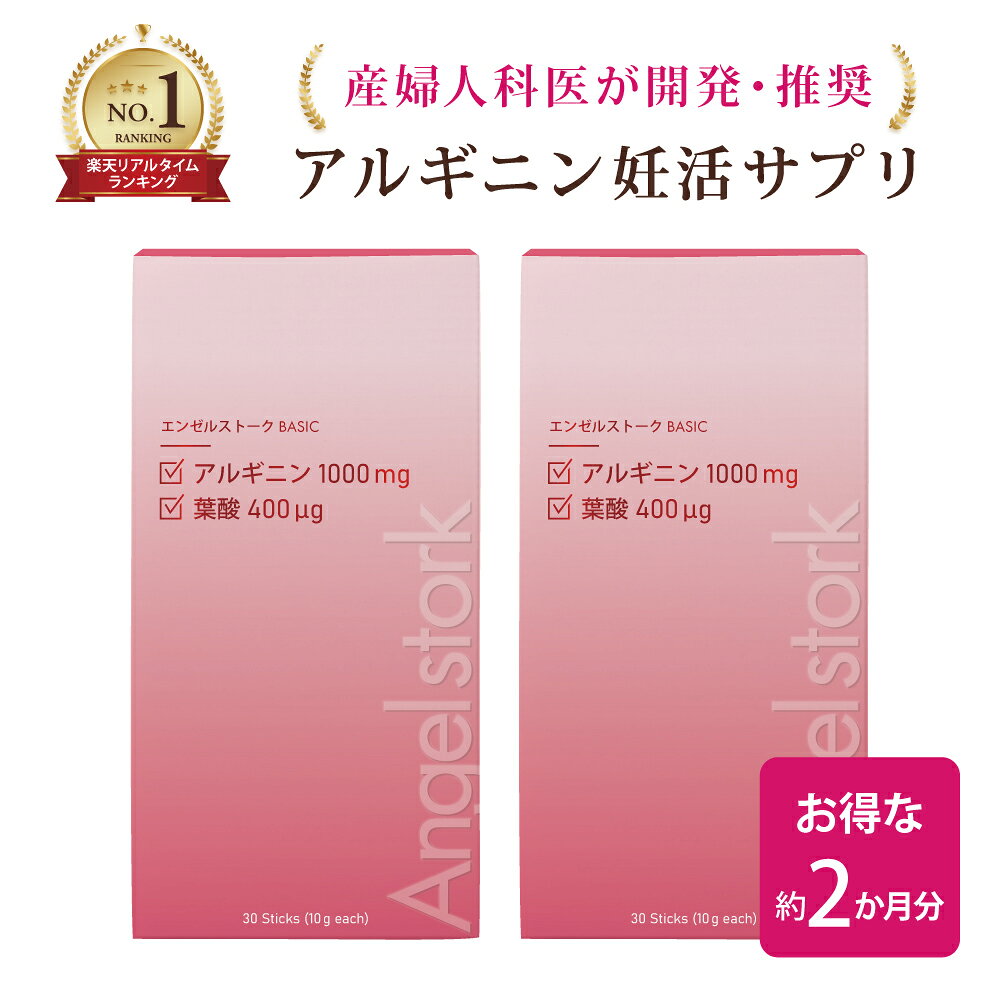 エンゼルストークは、妊娠を望むカップルのために、安全安心を第一に考えて開発された妊活用葉酸・アルギニンサプリメントです。 アルギニンのpHを中和しているので胃腸に優しく、すっきりした甘さのグレープフルーツ味のジュレタイプで、毎日おいしく続けられます。 就寝前またはお好きなタイミングで1日1包を目安にお召し上がりください。 そのままお召し上がりいただけます。冷やすと一層おいしくお召し上がりいただけます。 3ヵ月以上の継続をおすすめします。 本品は多量摂取により疾病が治癒したり、より健康が増進するものではありません。 本品は特定保健用食品と異なり、厚生大臣により個別審査を受けたものではありません。 食生活は、主食、主菜、副菜を基本に食事のバランスを。 原材料名 マルチトールシラップ(国内製造)、寒天／L-アルギニン、酸味料、キシリトール、ゲル化剤(増粘多糖類)、甘味料(スクラロース、アセスルファムカリウム)、香料、葉酸 内容量 1包10g/30包×1箱 送料 送料無料 保存方法 高温や直射日光を避けて保存してください。 栄養成分表示(1包10g当たり) エネルギー：13.5kcal たんぱく質：2.13g 脂質：0.0g 炭水化物：1.24g 食塩相当量：0.016g 葉酸：400μg アルギニン：1000mg 広告文責 株式会社Aromedio　Pharma 〒2220033 神奈川県横浜市港北区新横浜3-7-18 ・販売：株式会社Aromedio　Pharma ・生産国：日本製 ・商品区分：健康食品 ・名称：エンゼルストークベーシック ・賞味期限：パッケージに記載 製造所 アピ株式会社 揖斐川工場 岐阜県揖斐郡揖斐川町市場1547-3 メーカー希望小売価格はメーカーサイトに基づいて掲載しています 以下のキーワードにご興味のある方へおすすめです エンゼル エンジェル エンジェルストーク ストーク ストック Angel Stork folic acid 葉酸 葉酸400マイクロ 葉酸400マイクログラム アルギニン アルギニン1000ミリ アルギニン1000ミリグラム キシリトール ジュレ ジュレタイプ パウチ パウチゼリー 美容ゼリー おいしい さっぱり 柑橘 食べやすい 間食 軽食 おやつ デザート 寒天 カロリー ローカロリー 低カロリー 妊活期 妊娠中 妊娠期 妊娠初期 妊娠中期 妊娠後期 産褥期 初期 中期 後期 産褥 妊婦 マタニティ 産前 産後 つわり 摂取 水分補給 栄養補給 健康 食生活 体調管理 起床後 運動後 夜 就寝前 毎日 男女 夫婦 妊活夫婦 二人 男女で飲める 夫婦で飲める 二人で飲める 一緒に飲める 一緒 家族 家族一緒 産科 産婦人科 臨床試験 臨床試験実施 安全臨床試験済 時期別 GMP工場 GMP 国内生産 国産 着色料 無添加 20代 30代 40代 50代 30包 30個 30日 一か月 一カ月 ひと月 一月 セット 詰め合わせエンゼルストーク ベーシックは、妊娠を望むカップルのために、 安全安心を第一に考えて開発された妊活用葉酸・アルギニンサプリメントです。 アルギニンのpHを中和しているので胃腸に優しく、すっきりした甘さのグレープフルーツ味のジュレタイプで、 毎日おいしく続けられます。