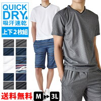 ルームウェア パジャマ メンズ DRYストレッチ 上下セット 2枚セット Tシャツ ハーフパンツ 部屋着 ラウンジウェア 吸汗速乾【2-E1R】