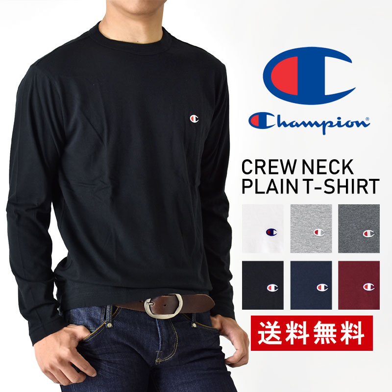 champion チャンピオン ロンT 長袖Tシャツ 無地 ワンポイント 刺繍 メンズファッション トップス 服【メール便送料無…