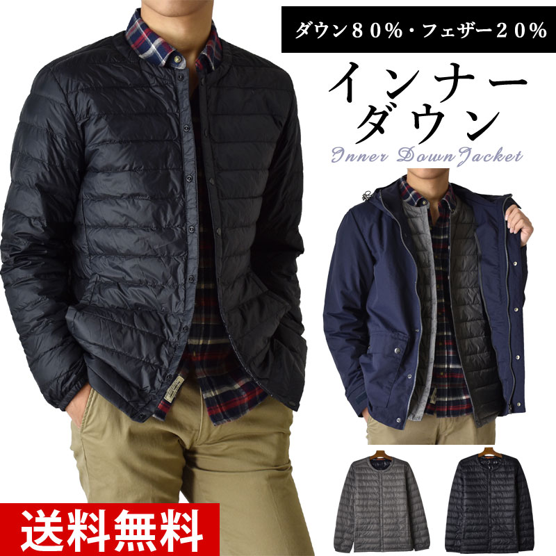 インナーダウンジャケット撥水透湿ポケッタブルダウン80％ メンズファッション アウター 服【ゆうパケット送料無料】【1-P8V】