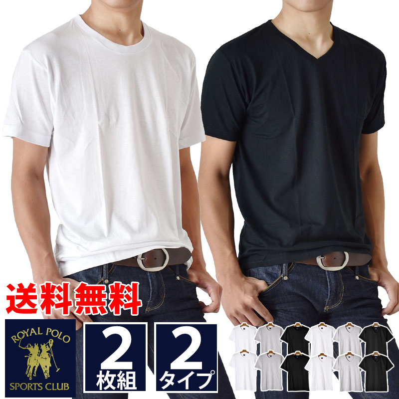 半袖Tシャツ 2枚組 無地 メンズ ROYALPOLO インナー 下着 綿混 アンダーウェア 紳士用