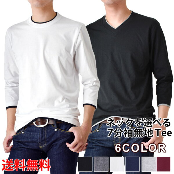 七分袖 Tシャツ メンズファッション Favofavoitems 七分袖 Tシャツ メンズファッション Favofavoitems