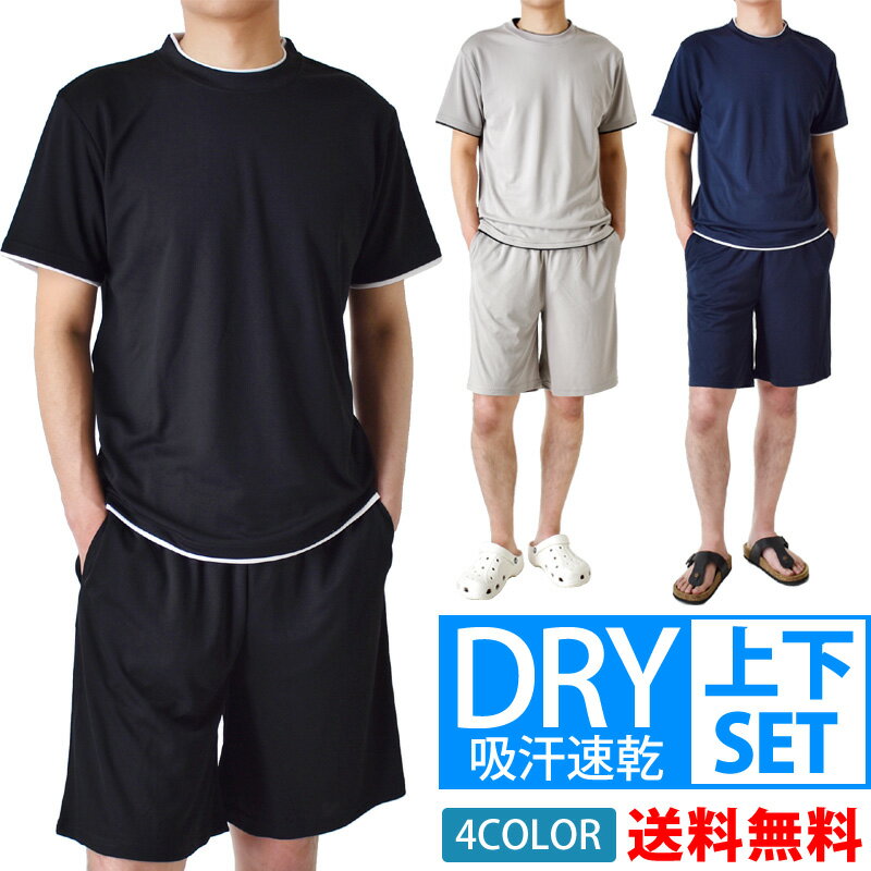 DRY吸汗速乾覗きTシャツハーフパン