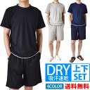 DRY吸汗速乾覗きTシャツハーフパンツ上下【ゆうパケット送料無料C】【2-E2V】