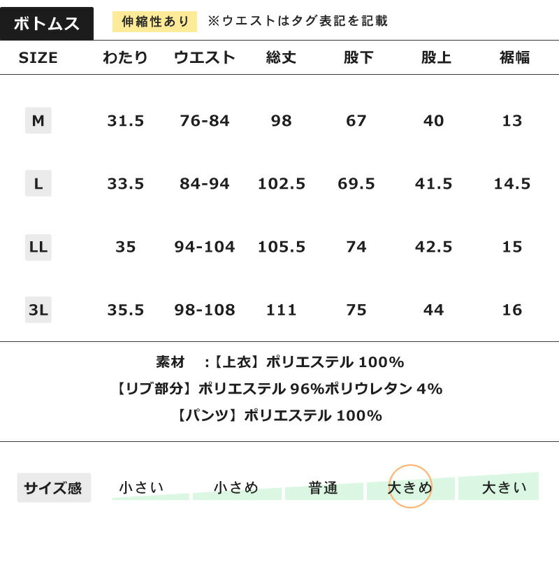 ボアフリーストレーナー上下セットアップ部屋着【1-E7V】