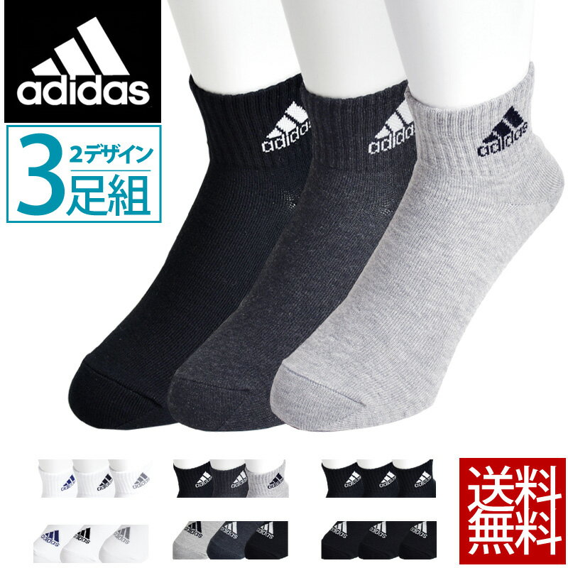 ADIDAS アディダス 靴下 3足組 スニー