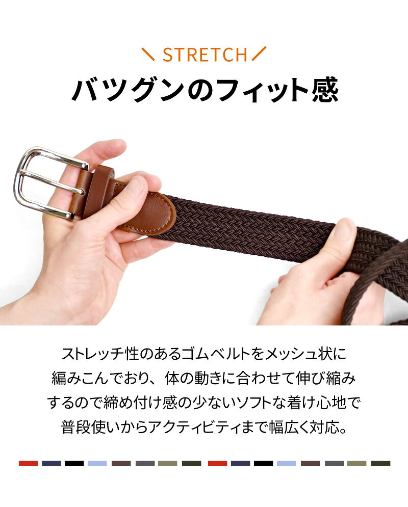 メッシュベルト メンズ ストレッチ 伸縮 穴開け不要 フリーサイズ【1-N0J】【ゆう...