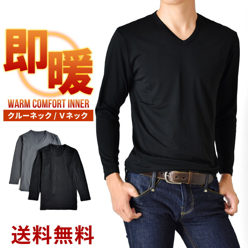 防寒インナー 長袖Tシャツ 裏起毛 暖かい 冬【メール便送料無料《M1.5》】【1-P2T】