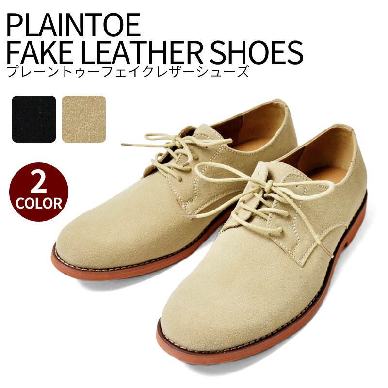 プレーントゥーフェイクレザーシューズ【送料無料】【1-FR11B】