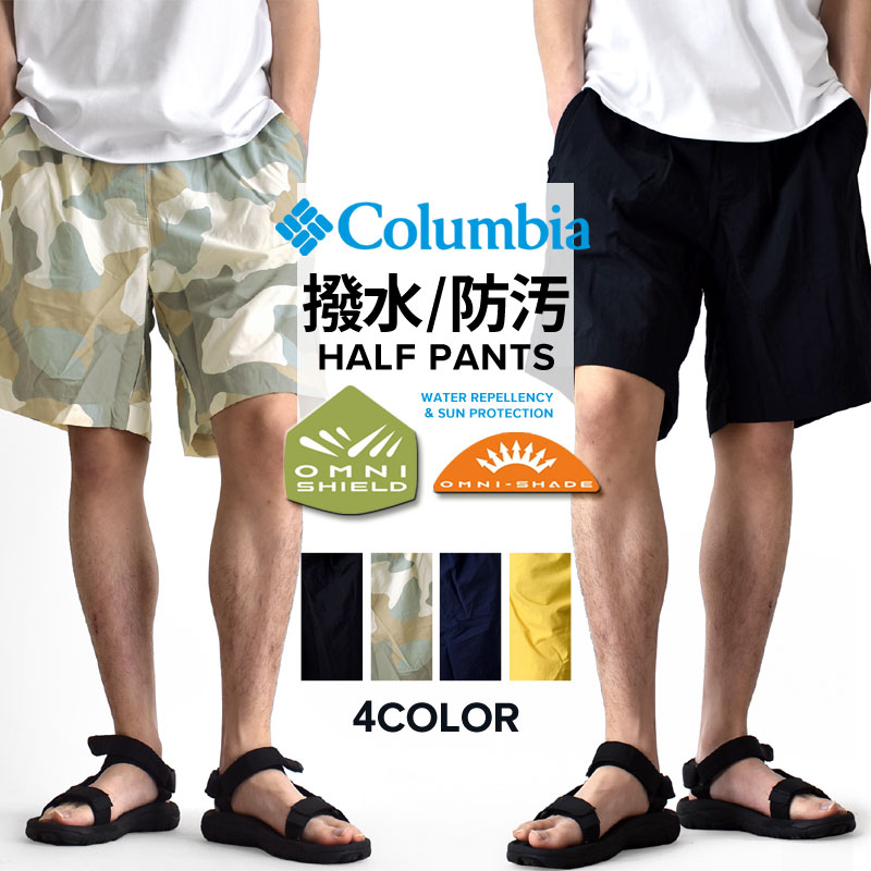 コロンビア ハーフパンツ メンズ ショートパンツ 撥水 防汚 迷彩 Columbia【ゆうパケット送料無料C】【1-FR1G】