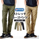 OUTDOOR ストレッチカーゴパンツ メンズ チノパン チノパンツ アウトドア