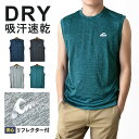 サーフTシャツ メンズ DRYストレッチ 吸汗速乾 リフレクションプリント ノースリーブ【ゆうパケット送料無料】【1-FR12G】