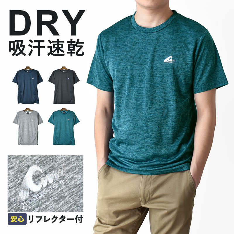 Tシャツ メンズ 半袖 DRYストレッチ 吸汗速乾 リフレクションプリント【ゆうパケット送料無料】【1-FR12F】