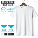 Tシャツ メンズ 半袖 DRYストレッチ 吸汗速乾 SDGS 再生繊維【ゆうパケット送料無料】【1-Q3P】