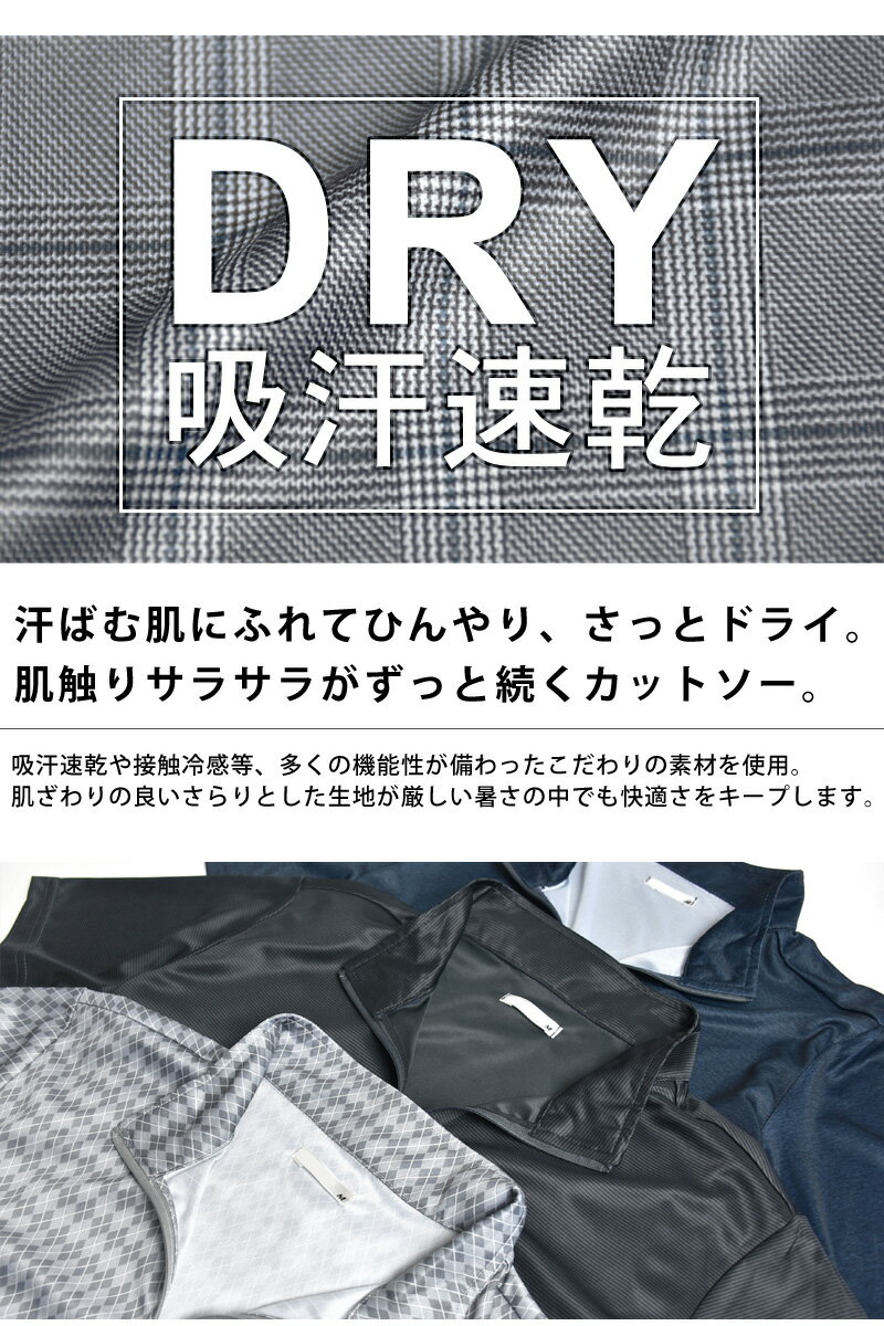 DRYストレッチ 接触冷感 吸汗速乾 ハーフジップカットソー ポロシャツ メンズ ファッション トップス 春 夏 秋 春服 夏服 秋服【メール便送料無料《M1.5》】【2-E1J】