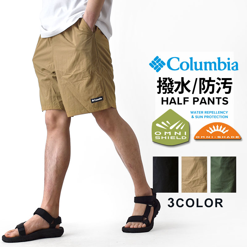 ColumbiaコロンビアOMNI-SHILD撥水防汚機能付きアウトドアハーフパンツショートパンツ