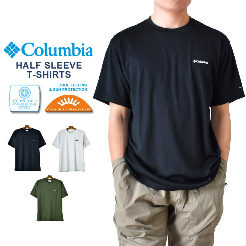 Columbiaコロンビア冷感機能UV対策半袖Tシャツ【ゆうパケット送料無料】【1-P5Q】