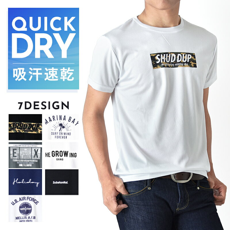 半袖 Tシャツ DRYストレッチ メンズ 涼しい 吸汗速乾 