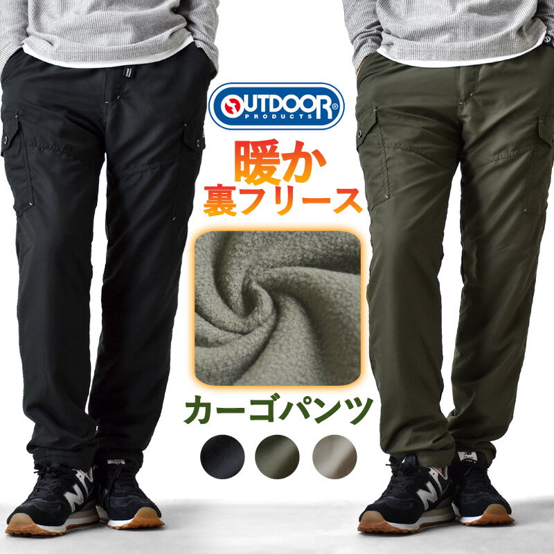 アローナ 裏起毛パンツ メンズ OUTDOOR アウトドア 裏フリース カーゴパンツ メンズ 裏起毛 ベルト付【ゆうパケット送料無料C】【2-W7E】