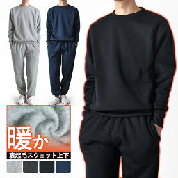 裏起毛 スウェット トレーナー 上下セット メンズ 部屋着 暖か セットアップ【送料無料】【1-L6T】