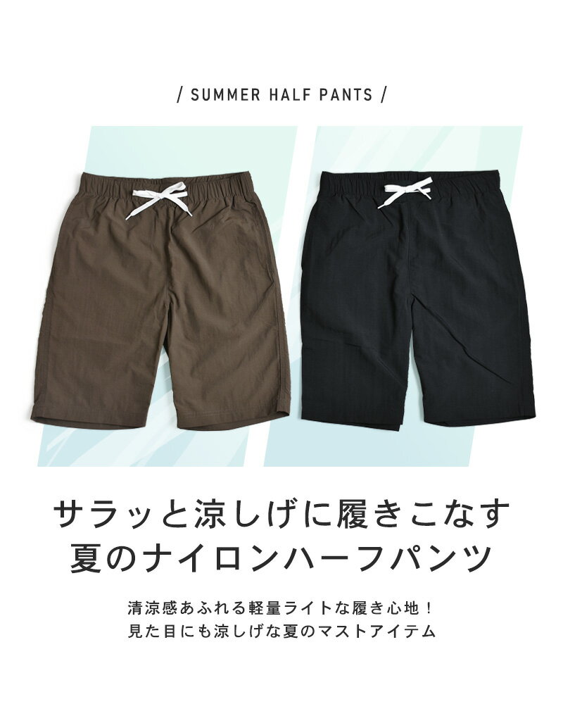 ハーフパンツ ショートパンツ ナイロン シワ加工 無地 メンズ【ゆうパケット送料無料】【2-W11B】
