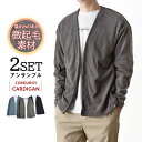 着流しカーディガン 長袖Tシャツ 2枚セット メンズ コーデュロイ 起毛 暖か【ゆうパケット送料無料C】【2-O9A】