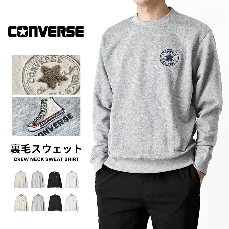 CONVERSE コンバース トレーナー スウェット メンズ ストレッチ 刺しゅう ロゴ【ゆうパケット送料無料C】【2-A8U】