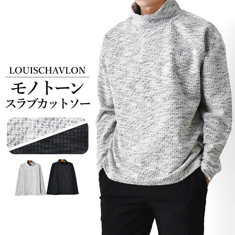 乐天商城 - カットソー メンズ ハイネック ストレッチ モノトーン オーバーサイズ【ゆうパケット送料無料C】【2-B7D】