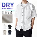 シャツ メンズ 半袖 無地 DRYストレッチ 吸汗速乾 UVカット オーバーサイズ【ゆうパケット送料無料】【2-A9N】