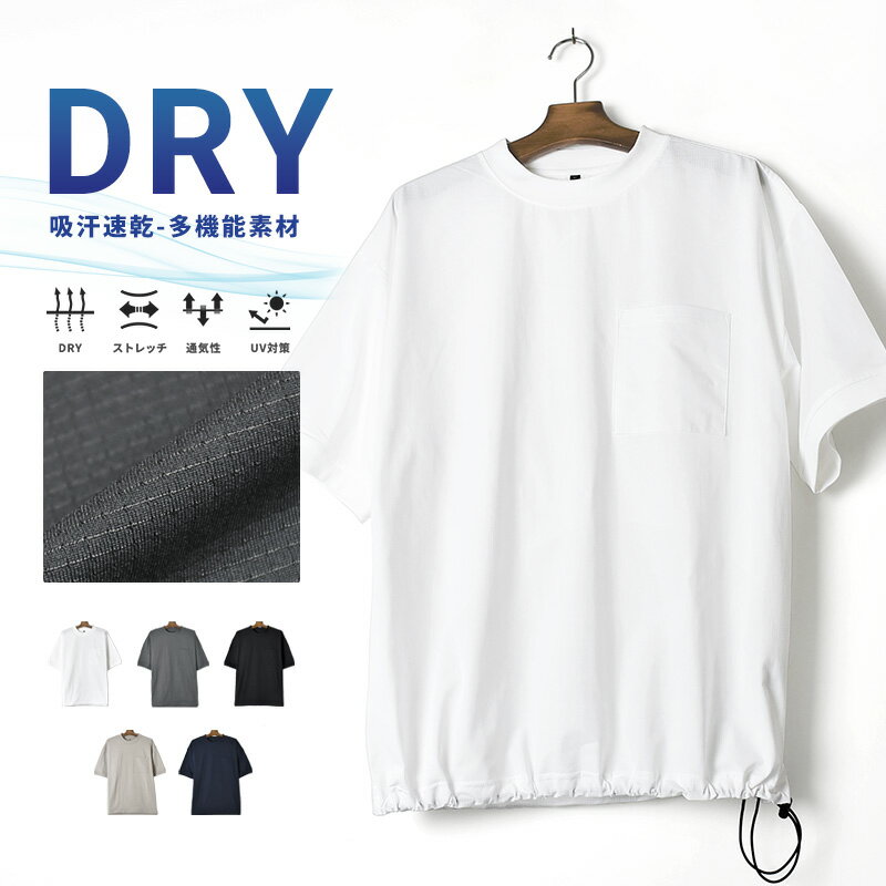 乐天商城 - Tシャツ 半袖 メンズ DRYストレッチ 吸汗速乾 無地 UV対策 オーバーサイズ【ゆうパケット送料無料】【1-N7W】