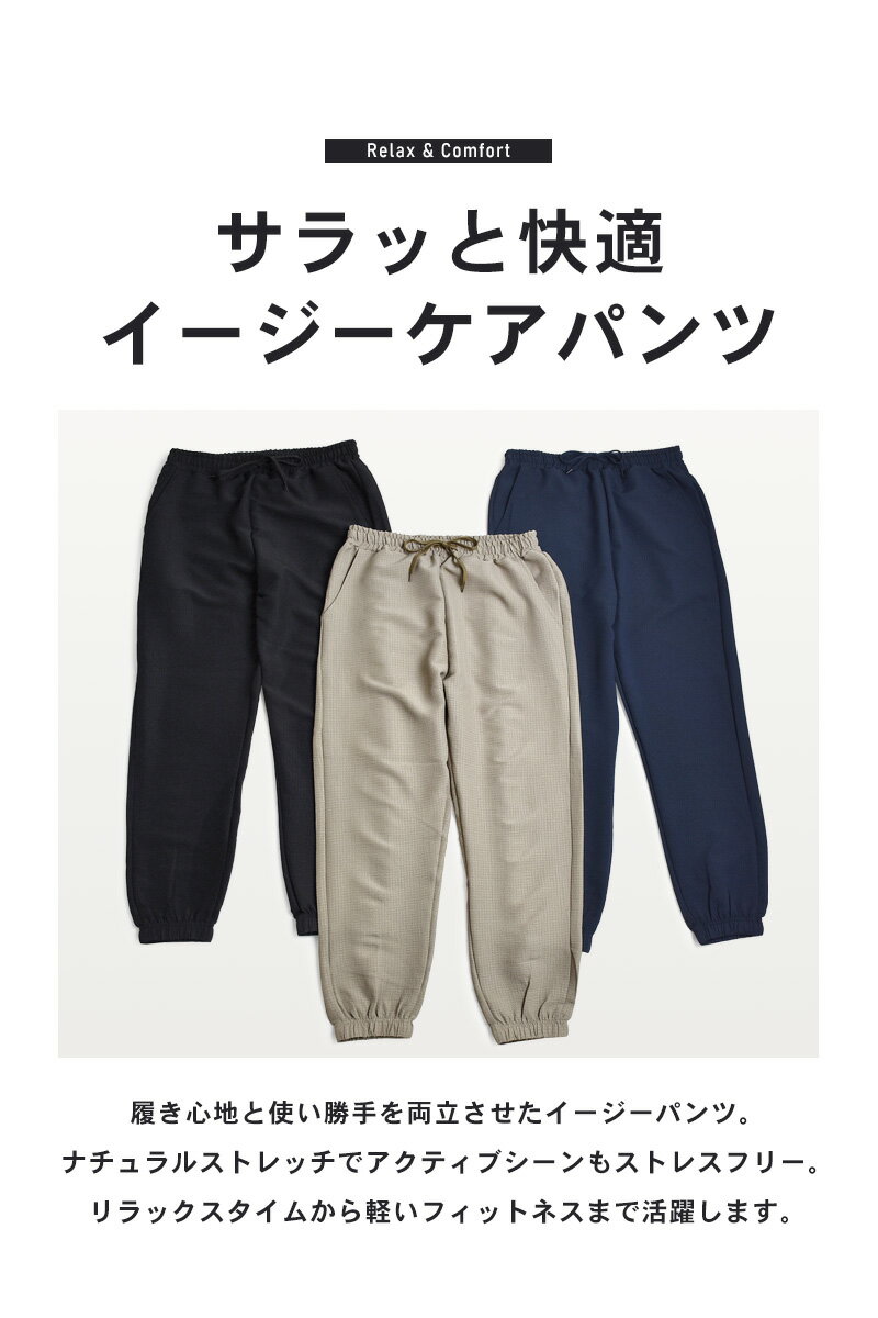 ストレッチ ジョガーパンツ メンズ イージーパンツ 春夏 スポーツ アウトドア【ゆ...