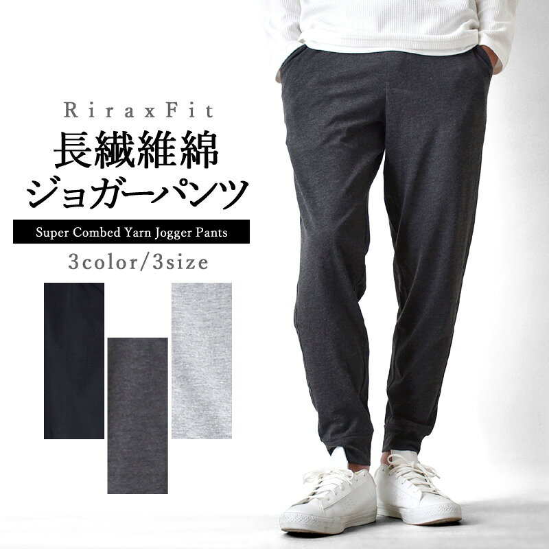 Rakuten - ストレッチパンツ メンズ ジョガーパンツ スポーツパンツ ルームウェア 部屋着 トレーニング 軽量【ゆうパケット送料無料】【1-T5Z】