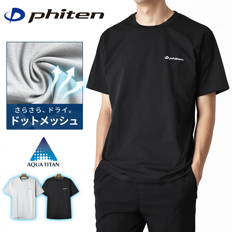 楽天市場】ファイテン tシャツ 迷彩（テイスト（ファッション