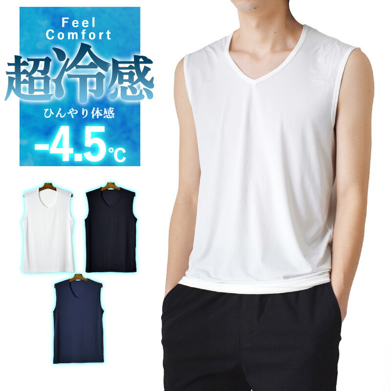 Rakuten - 超冷感 タンクトップ メンズ ノースリーブ Tシャツ DRYストレッチ 接触冷感 吸汗速乾 UVカット 夏【ゆうパケット送料無料】【1-M4S】