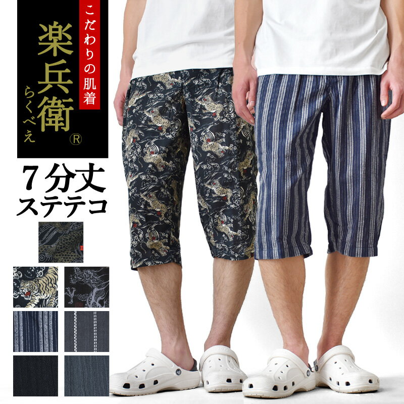 00s 7分丈 パンツ 和柄 楽天市場】7分丈 和柄 パンツの通販