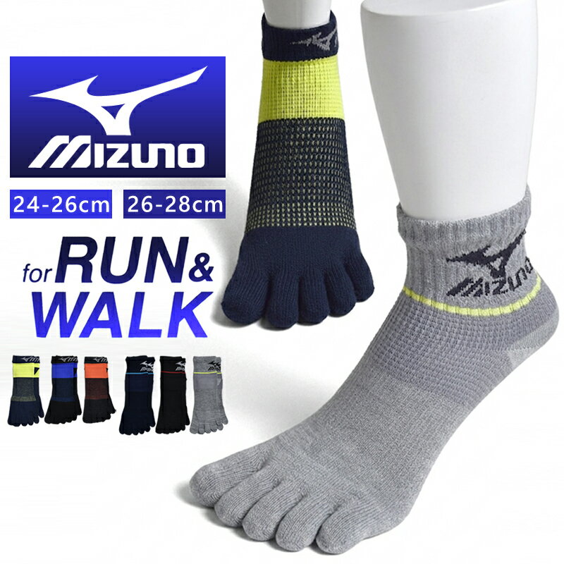 Rakuten - ミズノ 5本指 靴下 メンズ 3足組 汗ムレ軽減 通気性 ランニング ウォーキング スポーツ ソックス【ゆうパケット送料無料】【2-T11E】