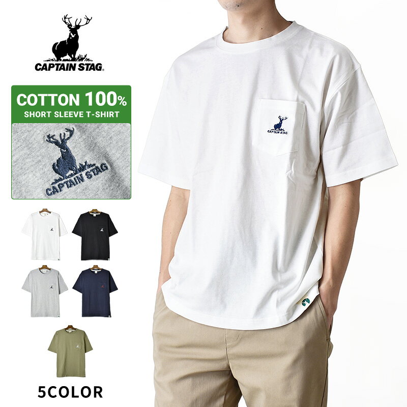 Rakuten - Tシャツ 半袖 メンズ ストレッチ オーバーサイズ ポケット付き キャプテンスタッグ【ゆうパケット送料無料】【1-M2Y】