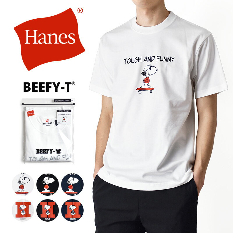 Rakuten - Hanes ヘインズ BEEFY Tシャツ メンズ 半袖 スヌーピー PEANUTS コラボ ストレッチ ビーフィー 厚手【ゆうパケット送料無料】【2-O2J】