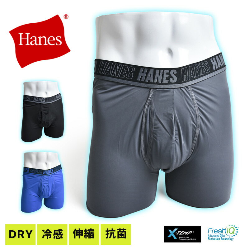 Rakuten - ヘインズ Hanes ボクサーパンツ メンズ DRY 接触冷感 吸汗速乾 ストレッチ ボクサーブリーフ 下着 防臭【ゆうパケット送料無料】【1-E13N】