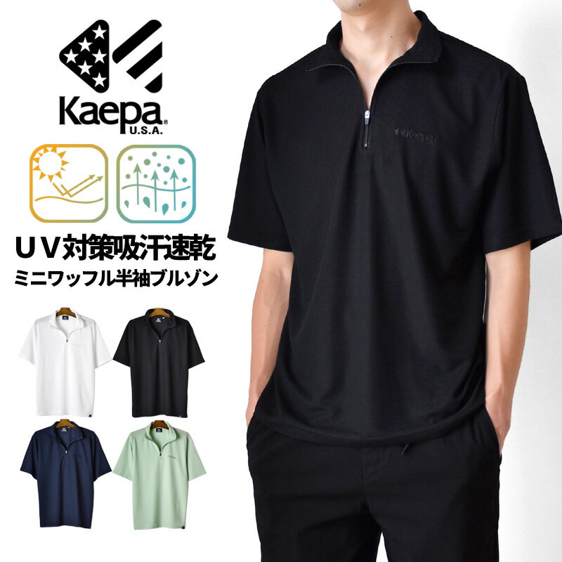 楽天市場】kaepa ハーフジップの通販