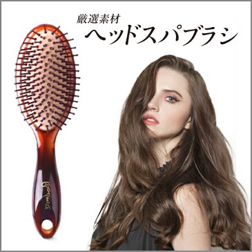 ヘアブラシ ヘアケア くし 血行促進 メンズ レーディス 頭皮マッサージ 頭皮ブラシ 静電気防止 櫛 ショートヘア ロングヘア