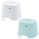 シンプルトーン 腰かけ25H~リッチェル~