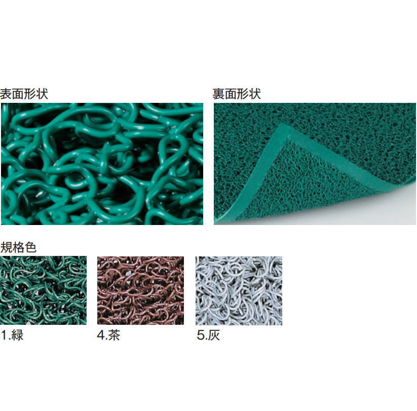 ケミタングルハード 900×1200mm MR-139-044 〜テラモト〜『除塵用マット』【受注生産品】
