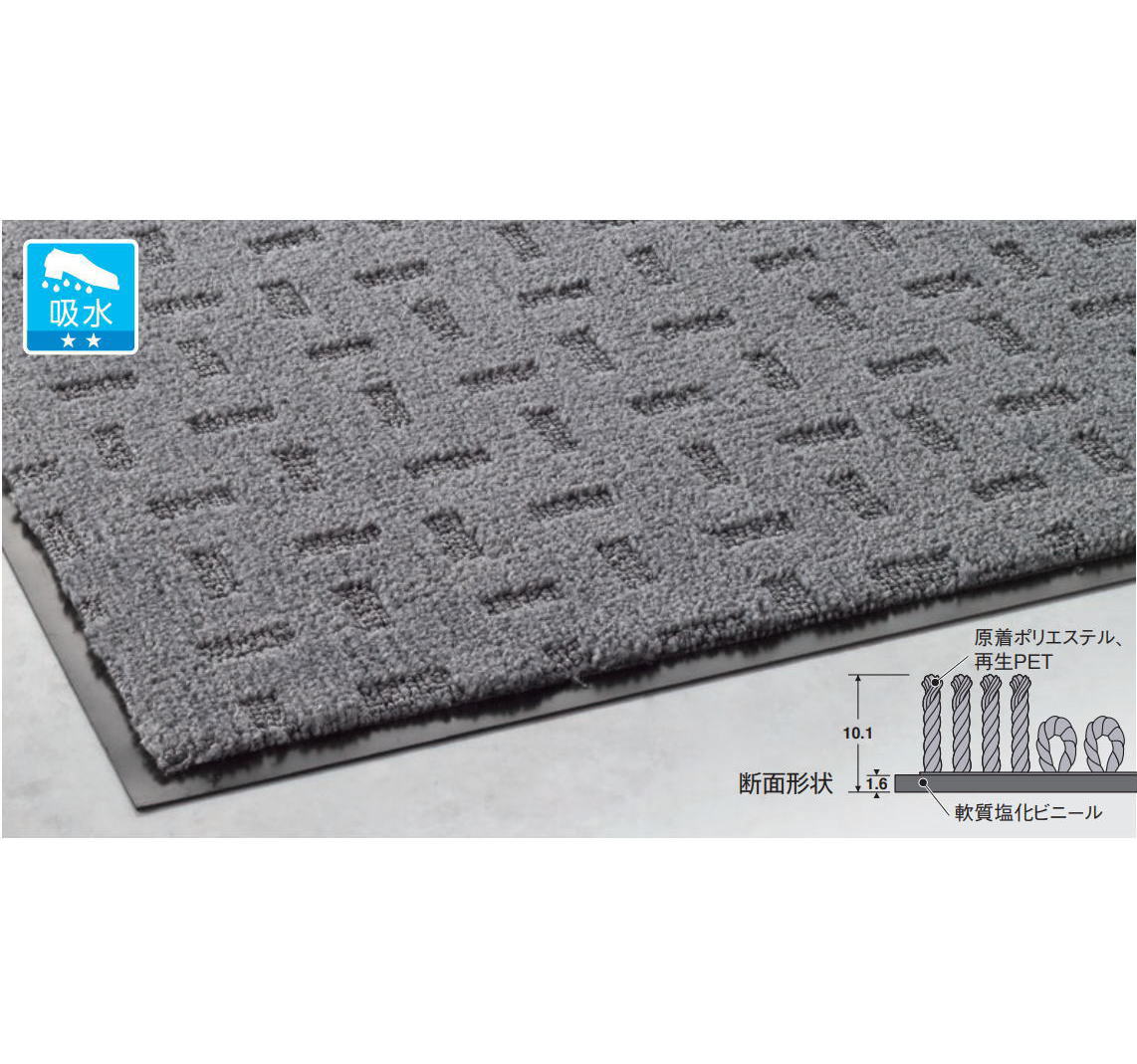 雨天用マット　エコレイン　900×1800mmMR-026-148 〜テラモト〜『吸水用マット』