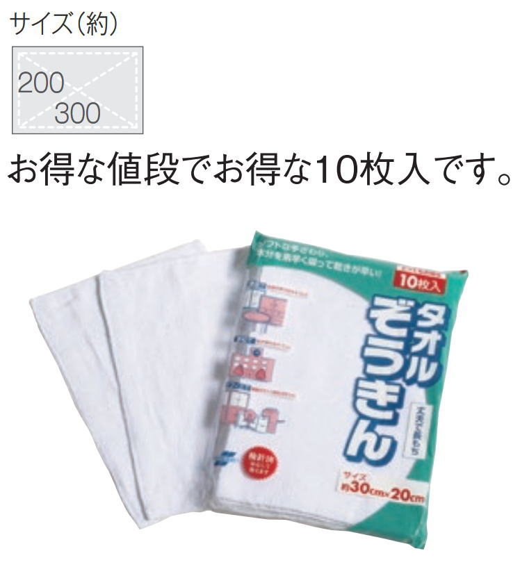 【法人様専用】【メーカー直送】タオルぞうきん2 【10枚入】CE-485-010-0 〜テラモ...