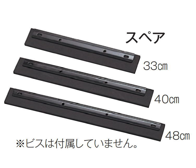 SPドライヤースペア　33cmCL-811-633-0 〜テラモト〜