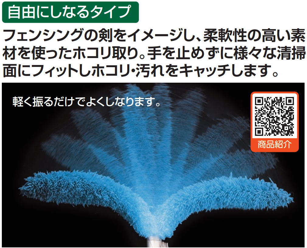フェンシングスィーパーCL-398-000-0...の紹介画像2