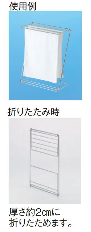 小物干しSZCE-495-400-0 〜テラモト〜の紹介画像3